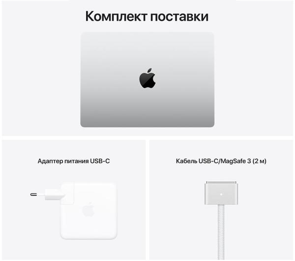 Apple MacBook Pro 14" (M1 Pro 8C CPU, 14C GPU, 2021) 16/512Gb SSD (MKGR3) Silver, серебристый
