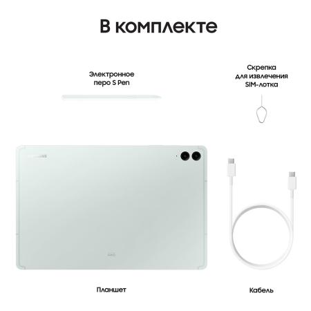 Samsung Galaxy Tab S9 FE+ 12,4" 5G+Wi-Fi 8/128Gb Mint, зелёный