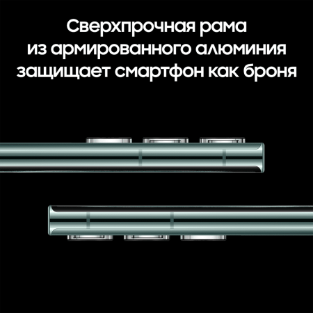 Samsung Galaxy S22 Ultra (2022) 12/512Gb Green, зеленый
