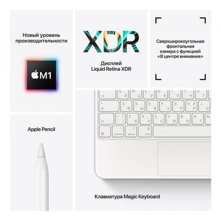 Apple iPad Pro 12,9" (M1, 2021, 5 gen) Wi-Fi + Cellular 256Gb Space Gray, «серый космос»