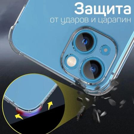 Противоударный чехол для Apple iPhone 13 с защитой камер Прозрачный