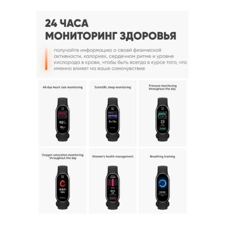 Фитнес браслет Xiaomi Smart Band 8 Black, черный