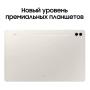 Samsung Galaxy Tab S9 Ultra 14,6" 5G+Wi-Fi 12/512Gb Beige, бежевый