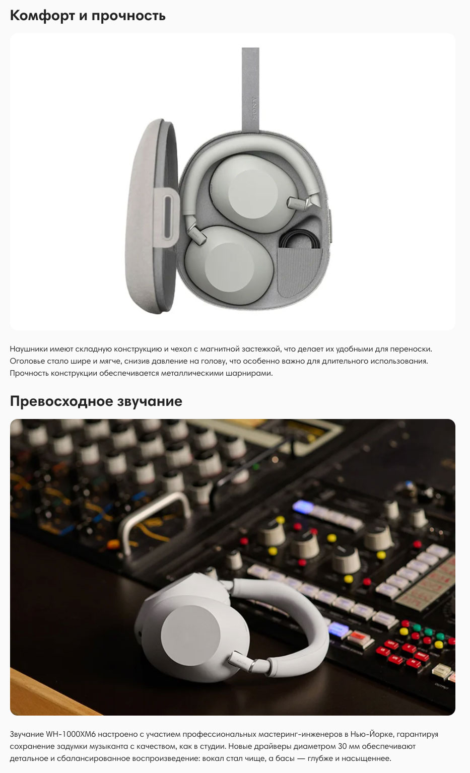 Sony WH-1000XM6 в Нижнем Новгороде Sony-WH-1000XM6